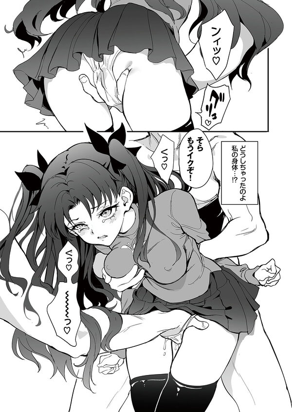 魔術教育 画像4