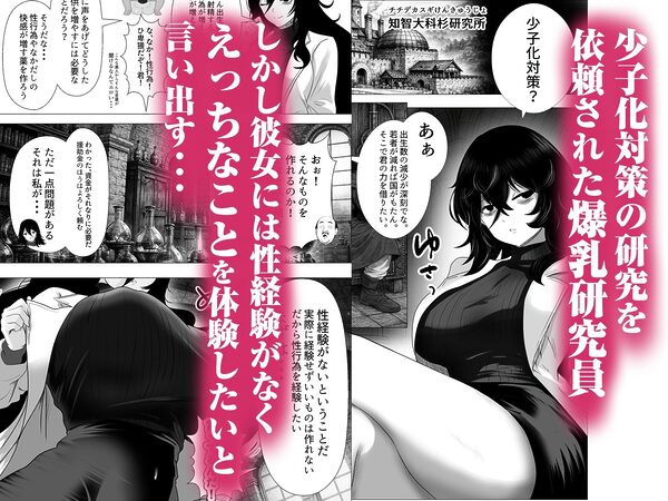 クール系爆乳研究者がゴブリンとえっちしまくる話 画像1