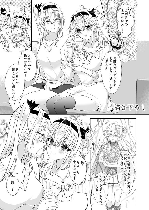 永遠の双月-冬涼総集編- 画像7