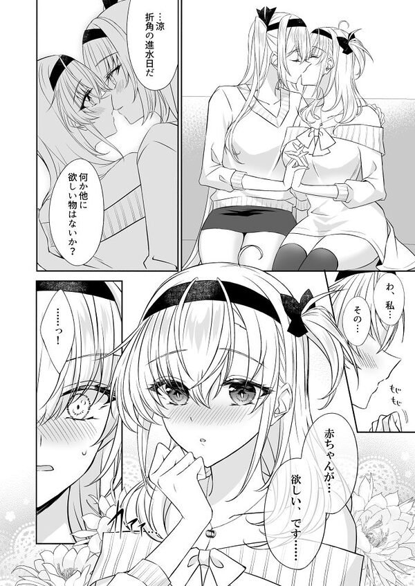 永遠の双月-冬涼総集編- 画像8