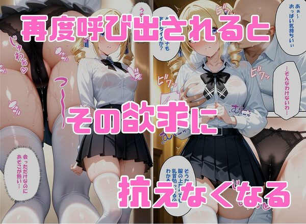 寝取られ女子 弱みをネタに支配された アンジェ〇ーナ=クドウ=シールズ 画像5