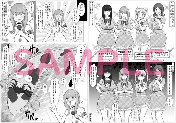 【人面動物園】アイドルは見世物として畜生に人体改造されちゃいました 画像2