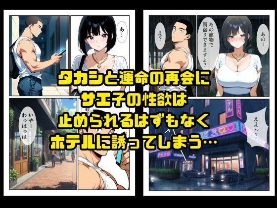 性欲が溜まり過ぎた人妻、デカチンのセフレを手に入れ中出しセックスに沼る 画像7