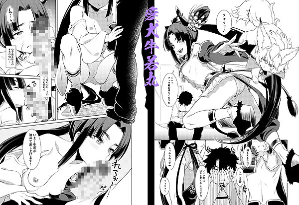 愛犬牛若丸1＋2 画像1