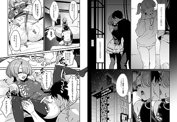 Hな王子様はダメですか？ 画像1