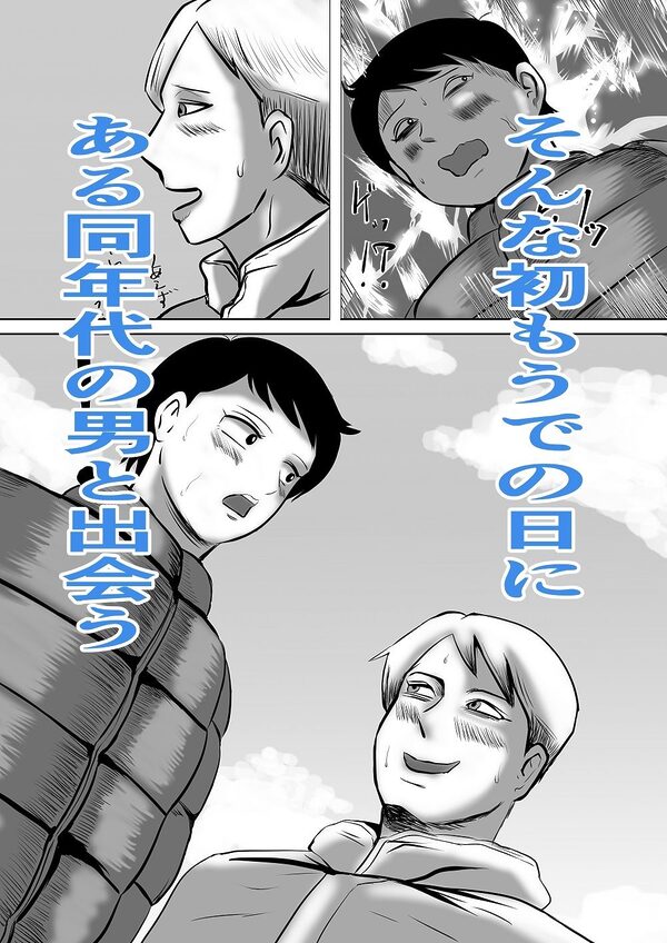 おばあちゃん家にボクはイク！  友達のグランマとお互いのおばあちゃん交姦会！ 画像4