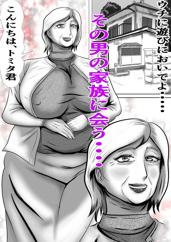 おばあちゃん家にボクはイク！  友達のグランマとお互いのおばあちゃん交姦会！ 画像5