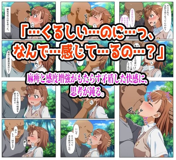 【とある編】チート能力で絶対服従！快楽責め完全敗北 画像3