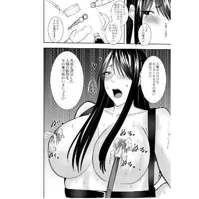 潜入スパイ時雨マユミ  教団潜入・M字拘束機会責めの儀編 画像1