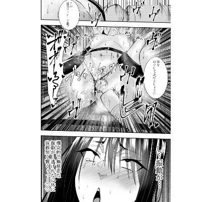 潜入スパイ時雨マユミ  教団潜入・M字拘束機会責めの儀編 画像2