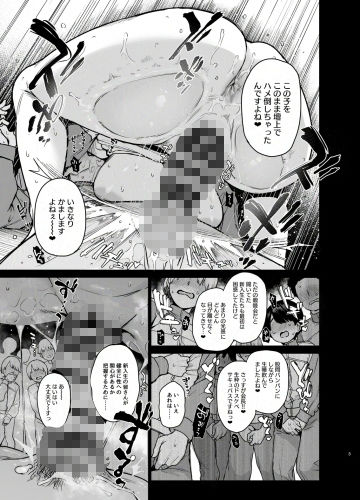 サキュバス性徒会シコシコ執行部3.5 画像3