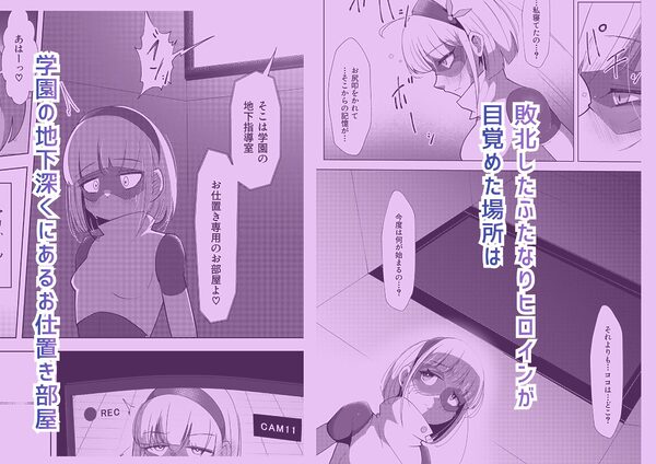 ふたなりヒロピン 科学の氷神乙女フロストブルームepisode.03 画像3