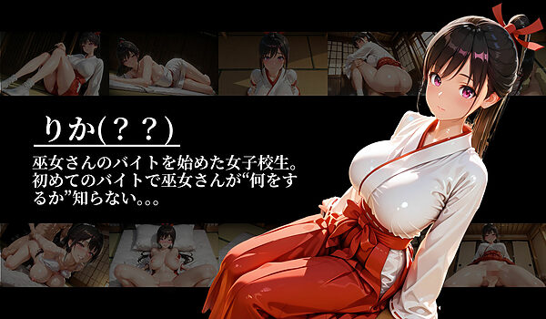 ［4K縦長の高画質］肉便女の巫女生徒 画像2