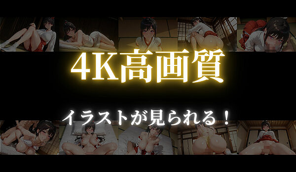 ［4K縦長の高画質］肉便女の巫女生徒 画像3