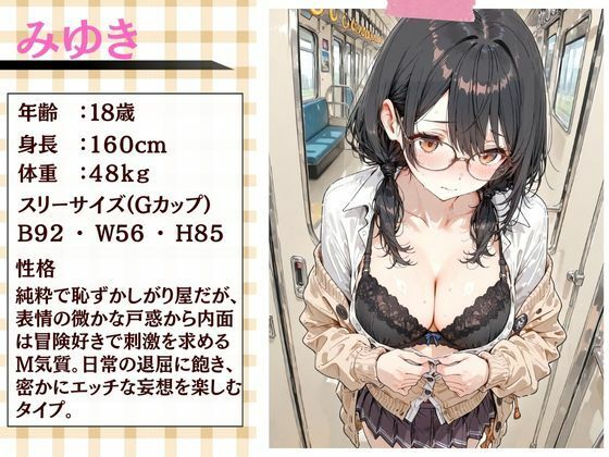 満員電車で巨乳制服女子4人が男に囲まれ交互えっちでイキ狂う体験談 w 画像3