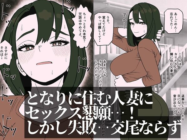 イヤイヤあそこ貸してくれた人妻を発情させてみた 画像1