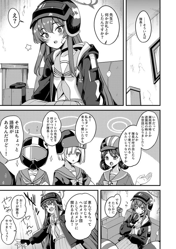 ラブLOVE愛してる！！ 画像1