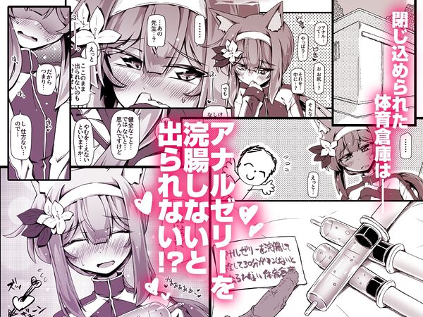 マリーちゃんとゼリーしないと出られないお部屋 画像1