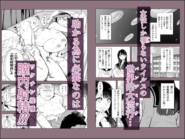 ワクちん〜中出し学園生活〜 画像1