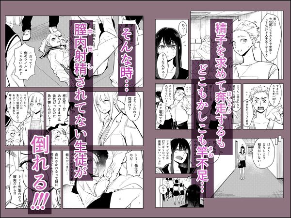 ワクちん〜中出し学園生活〜 画像2