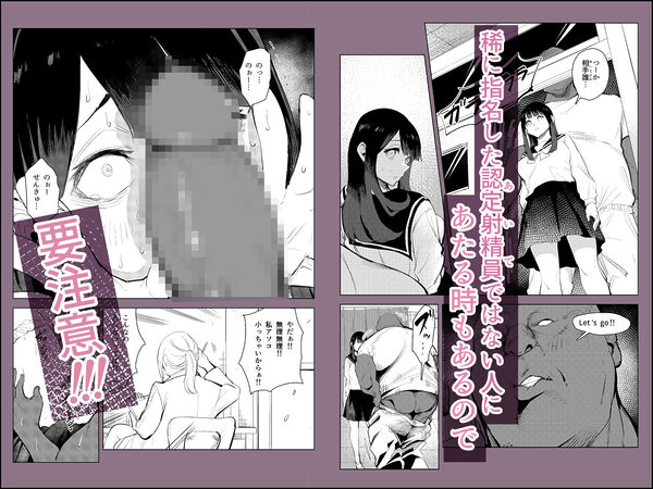 ワクちん〜中出し学園生活〜 画像7