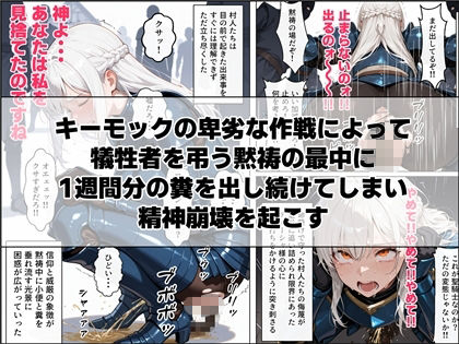 聖騎士アリーシャ様が魔物化で知能低下。何も覚えてないからムチャクチャする話 画像9