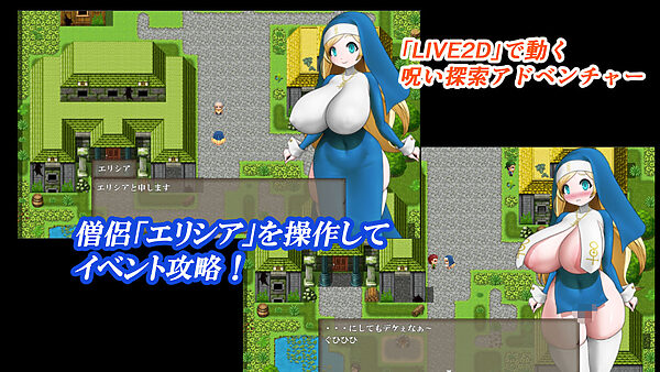 色白爆乳シスター呪式調教 画像1