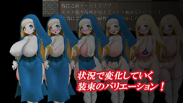 色白爆乳シスター呪式調教 画像3