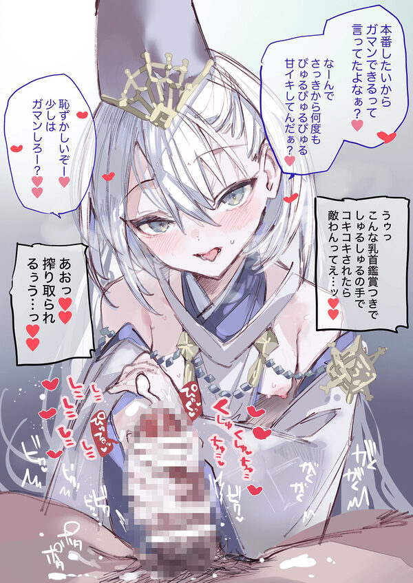 クオンちゃんのえっちな本1 画像3