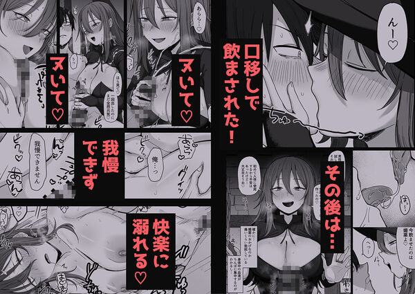 魔女さん、これって治験ですよね? 画像2