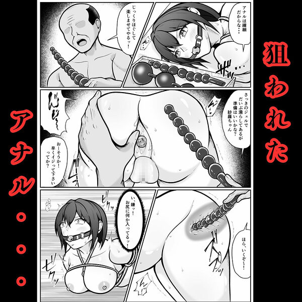 生意気パパ活JKを尻穴調教する話 画像6