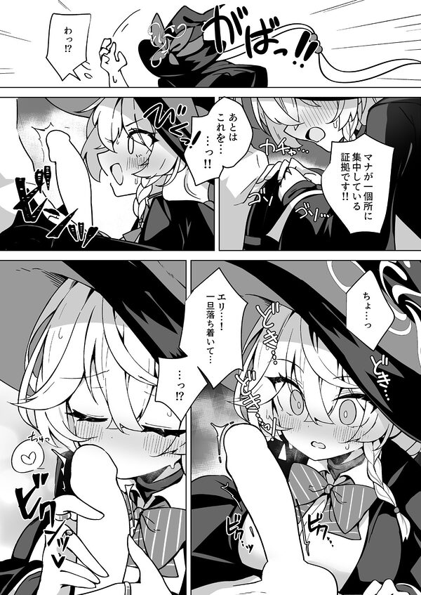 オカルトの中の恋人 画像3