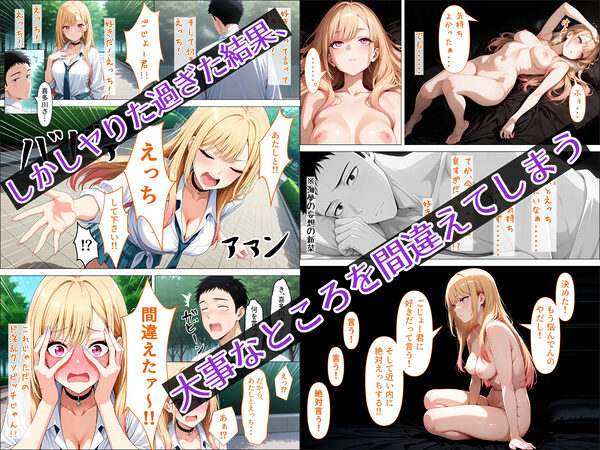 その着せ替え人形は決意をする  誤告白から始まるらぶらぶえっちの話 画像2