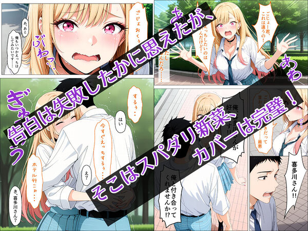 その着せ替え人形は決意をする  誤告白から始まるらぶらぶえっちの話 画像3