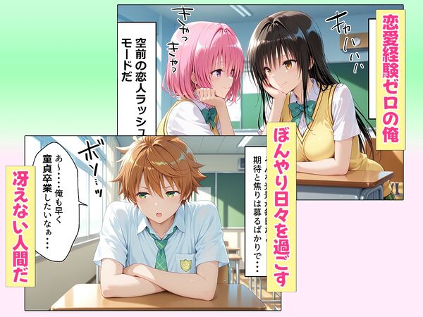 大人の玩具を注文したらまさかの同級生が届けにきた件  古手川唯 画像1