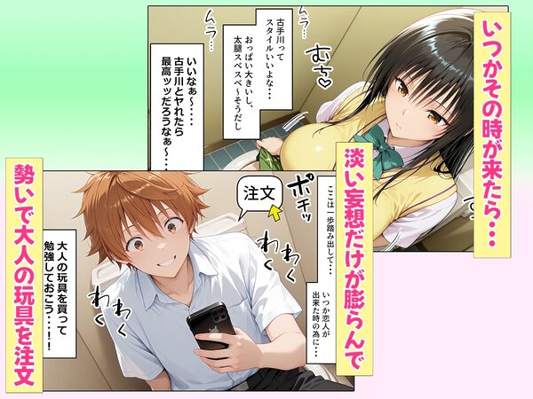 大人の玩具を注文したらまさかの同級生が届けにきた件  古手川唯 画像3