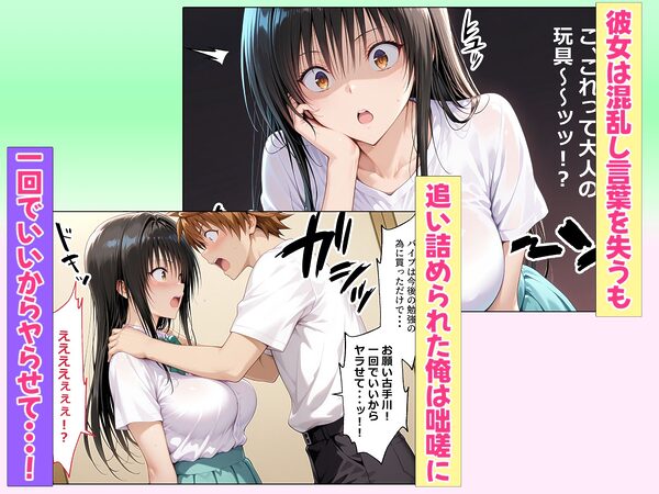 大人の玩具を注文したらまさかの同級生が届けにきた件  古手川唯 画像5