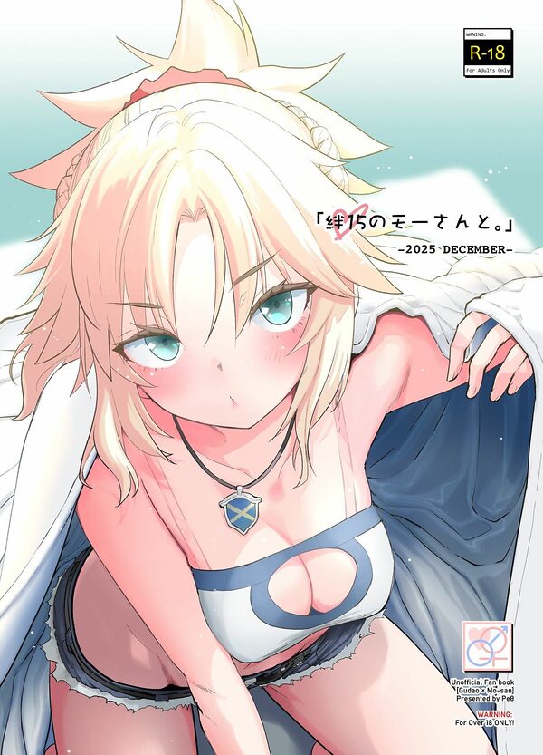 絆15のモーさんと。-2025 DECEMBER- 画像1