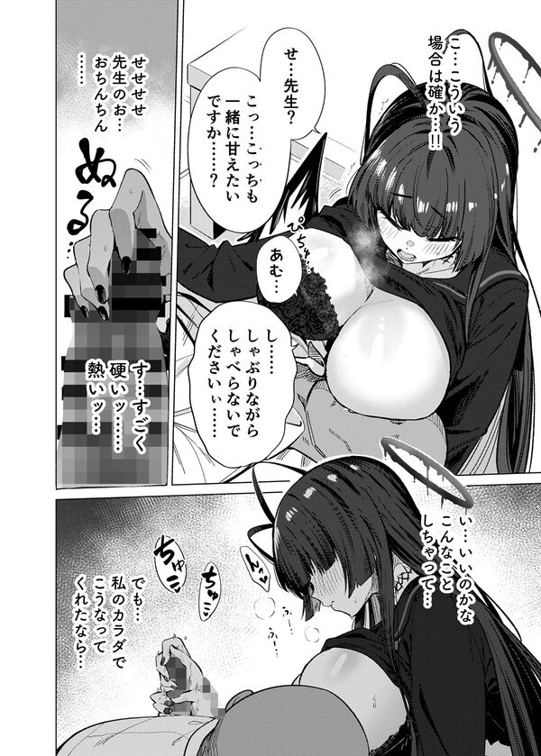 ツルギノイロヅキ 画像8