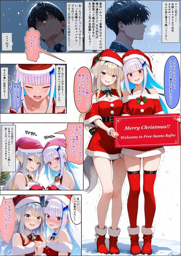 とあるVが客引きしている怪しいお店に付いていったら朝まで絞られた話 画像1