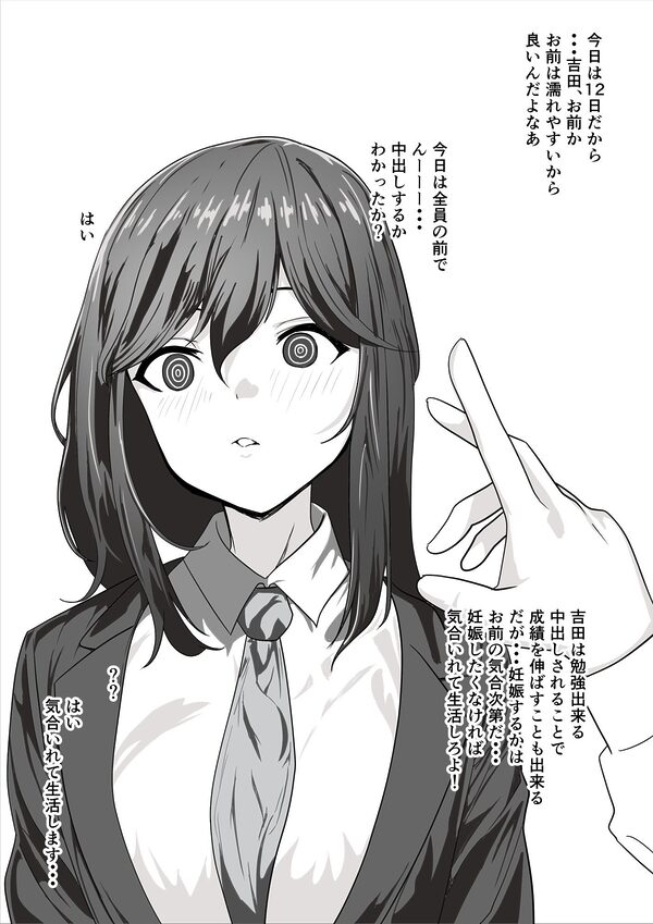 催●少女 画像5