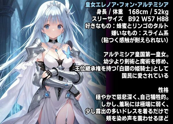 姫騎士 コロシアム堕ち  〜皇女エレノアの献身〜 画像2