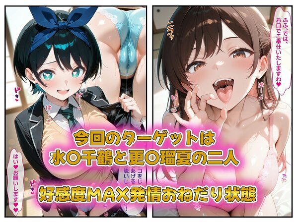 召喚した淫乱ヒロイン達と由々しいSEXする話  か〇かり編  水〇千鶴・更〇瑠夏 画像2