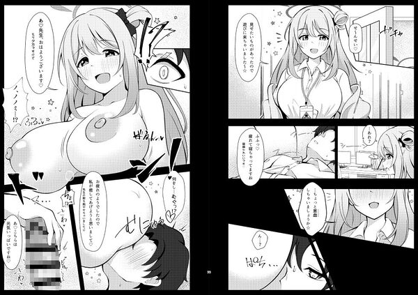 十六夜、誘う 画像1