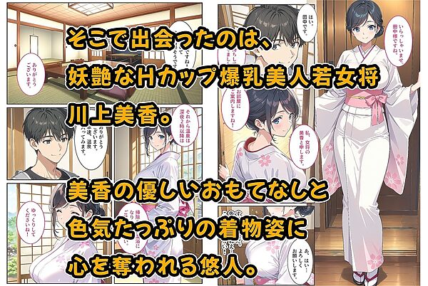 温泉宿の欲求不満な爆乳若女将は混浴露天風呂で孕ませ中出しセックスさせてくれました。 画像2