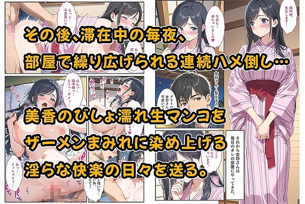 温泉宿の欲求不満な爆乳若女将は混浴露天風呂で孕ませ中出しセックスさせてくれました。 画像6