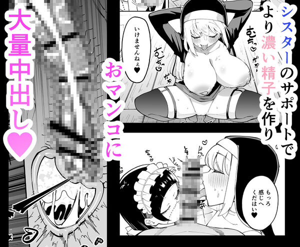 瀕死の彼女には精子が必要です 画像5