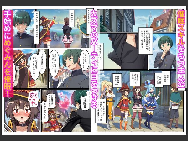 この素晴らしい催●で寝取られを！ 画像1