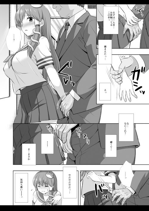 東方陵●56早苗痴●電車 画像5