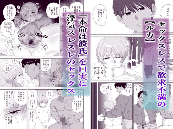 オナホ覚醒浮気マゾ男子 画像1